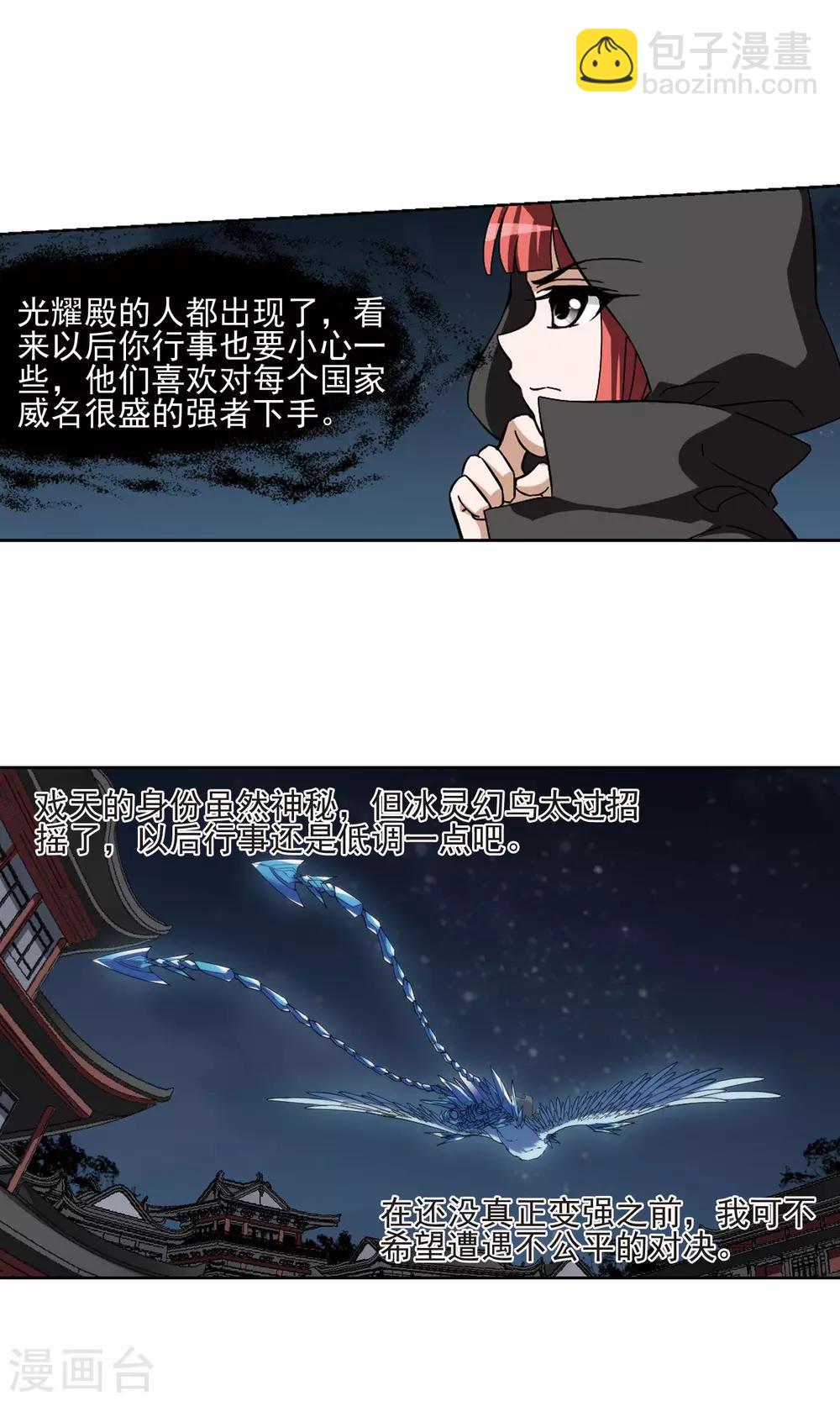 第173话 浮光森林2(3)6