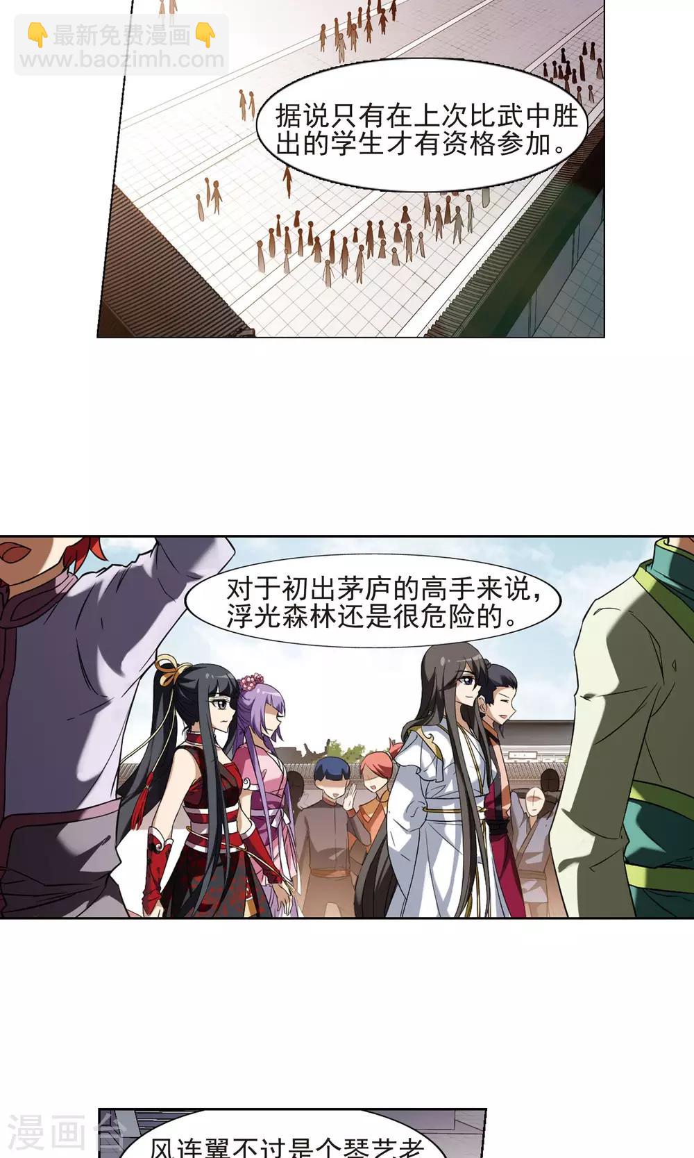 第173话 浮光森林2(3)8