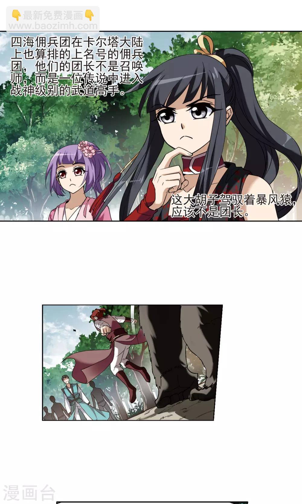 第175话 浮光森林3(2)13