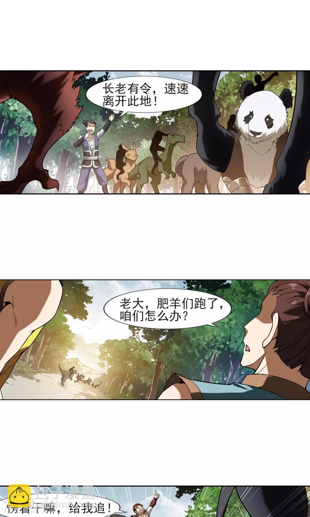 第175话 浮光森林3(2)17