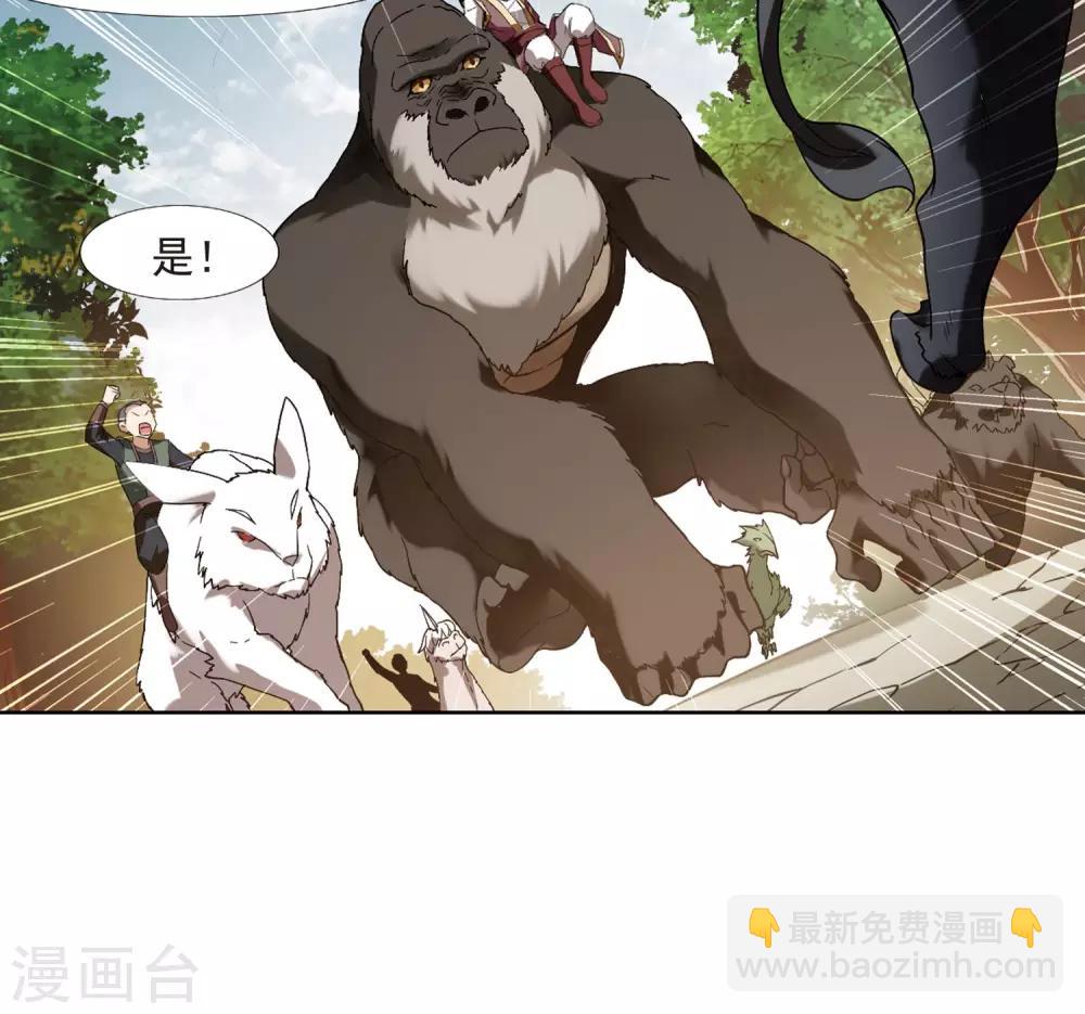 第175话 浮光森林3(2)18