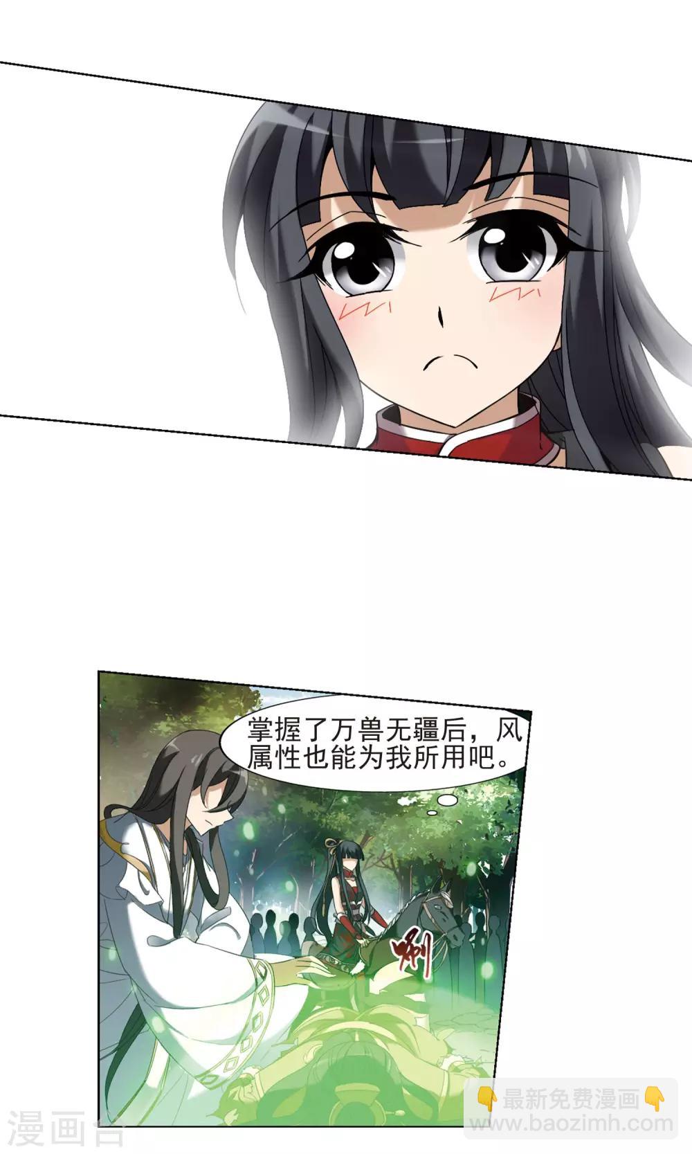 第175话 浮光森林3(2)3