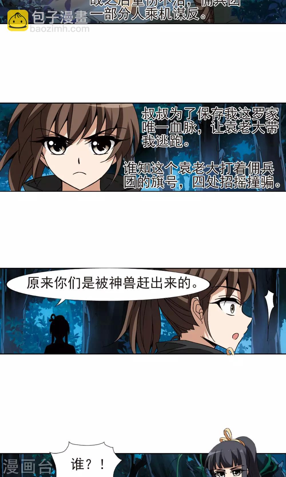 第176话 神级幼兽1(1)5