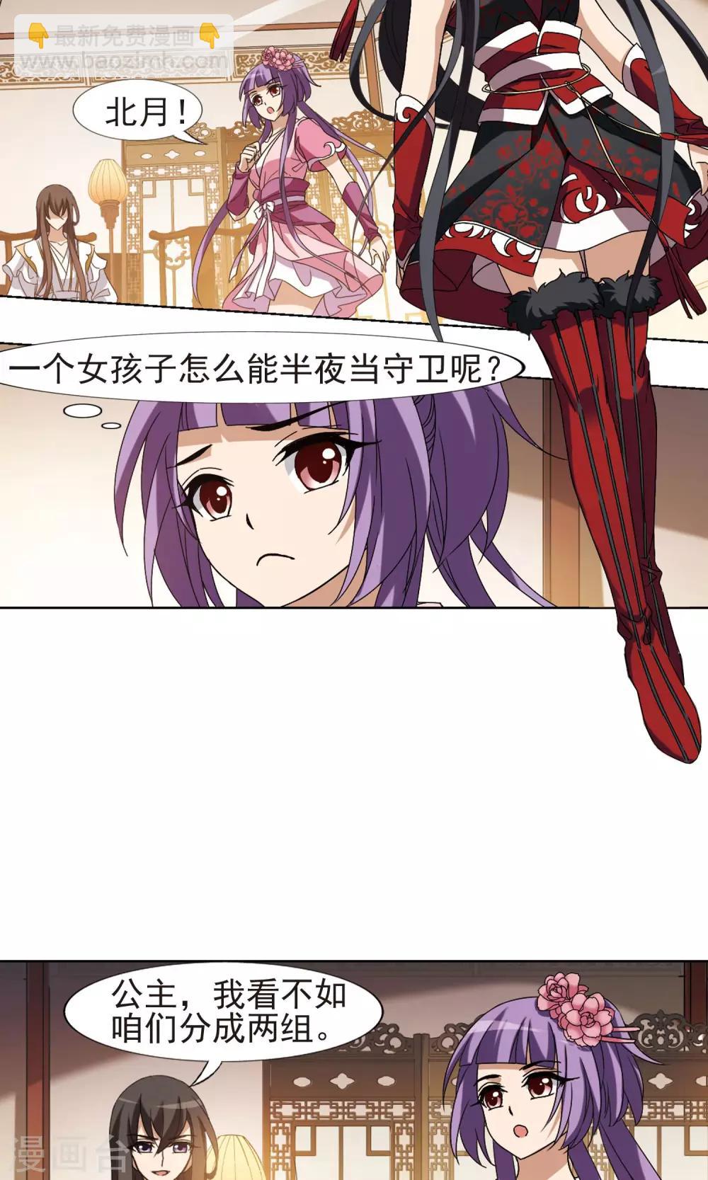 第177话 神级幼兽1(2)1