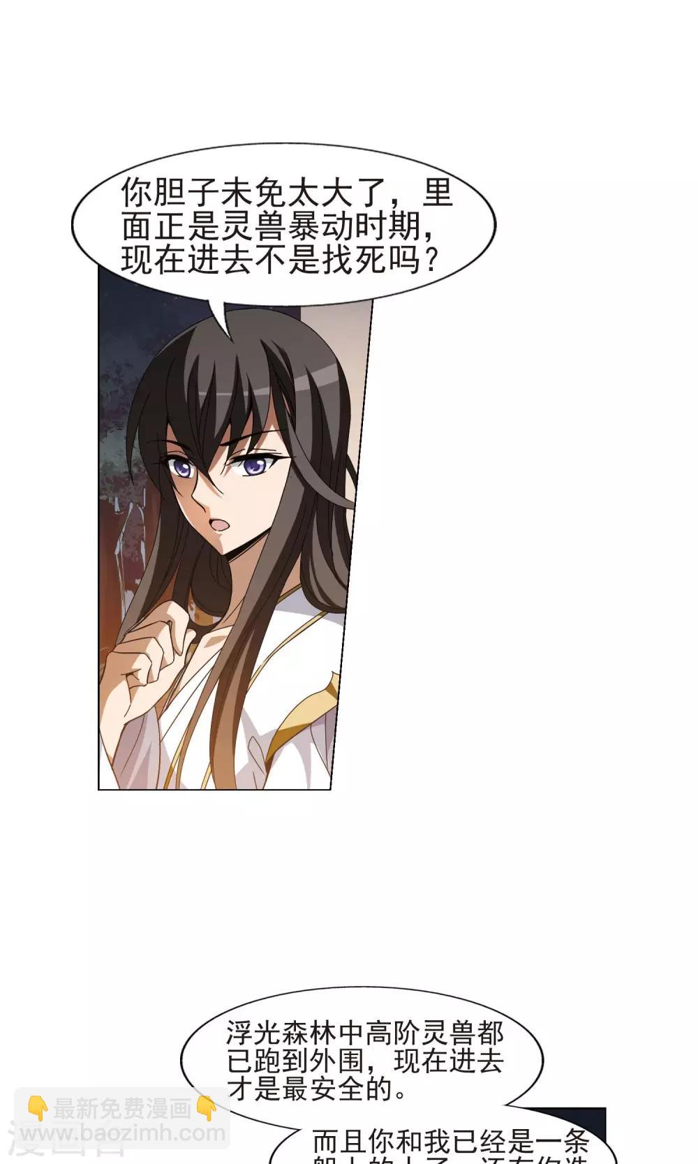 第177话 神级幼兽1(2)11