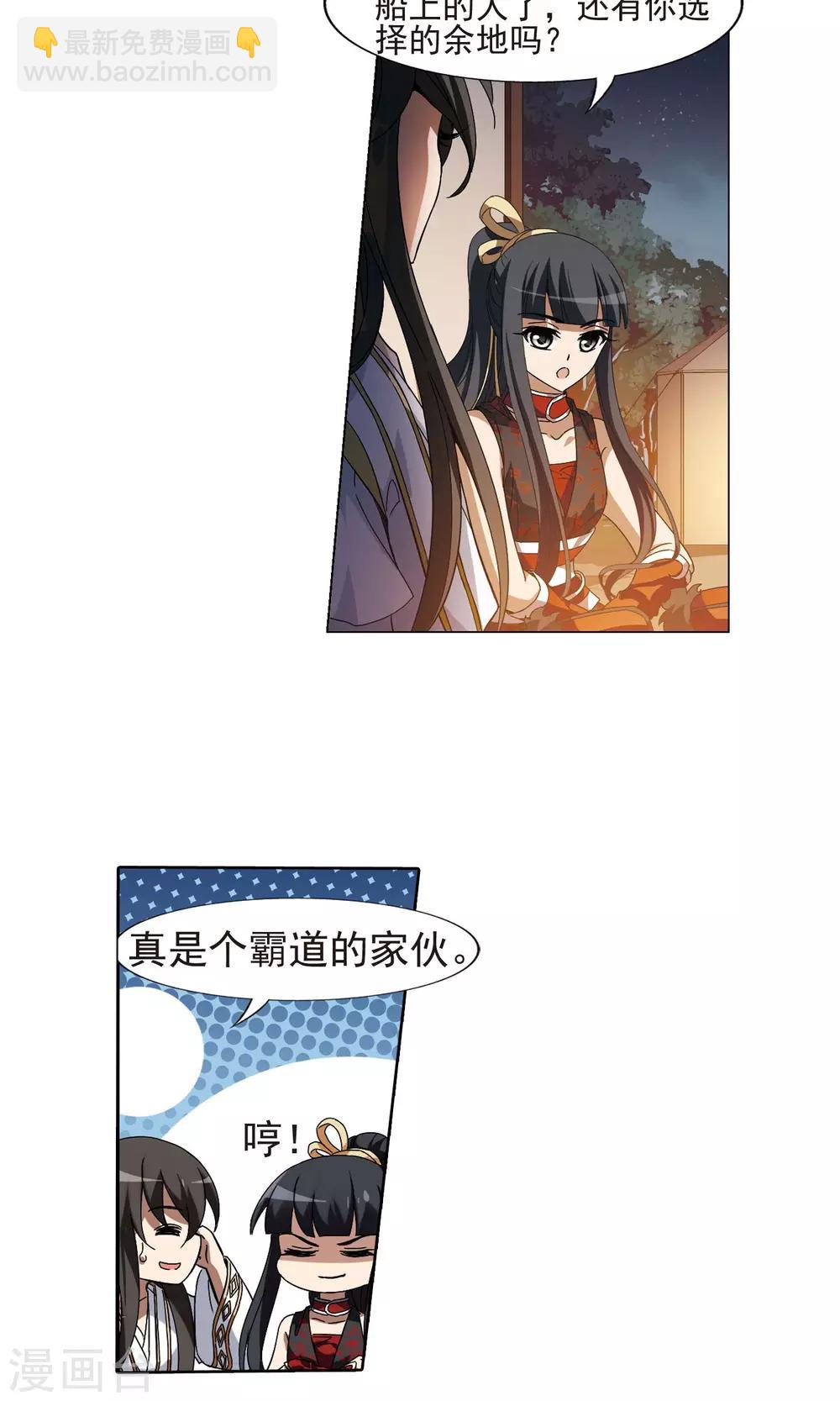 第177话 神级幼兽1(2)12