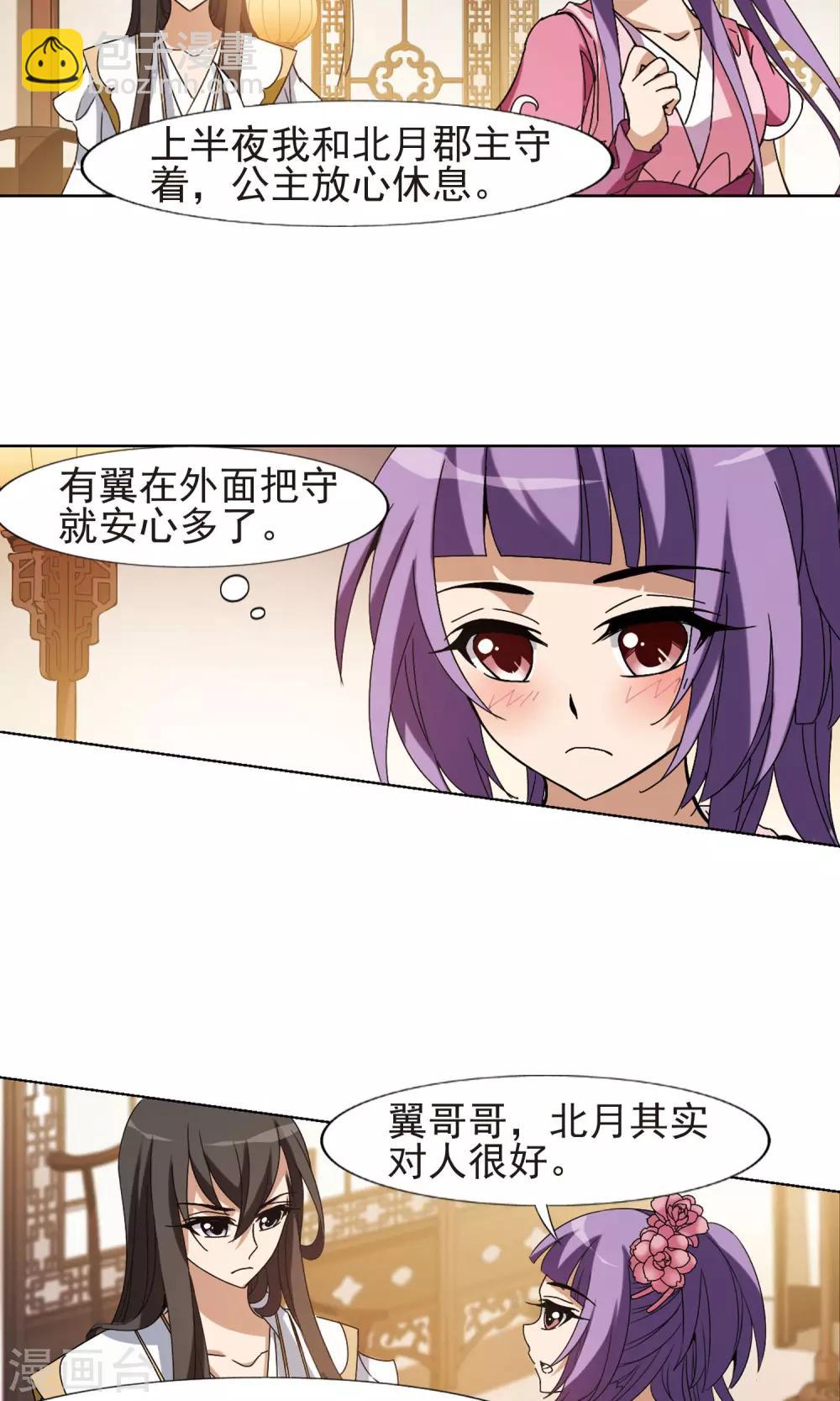 第177话 神级幼兽1(2)2