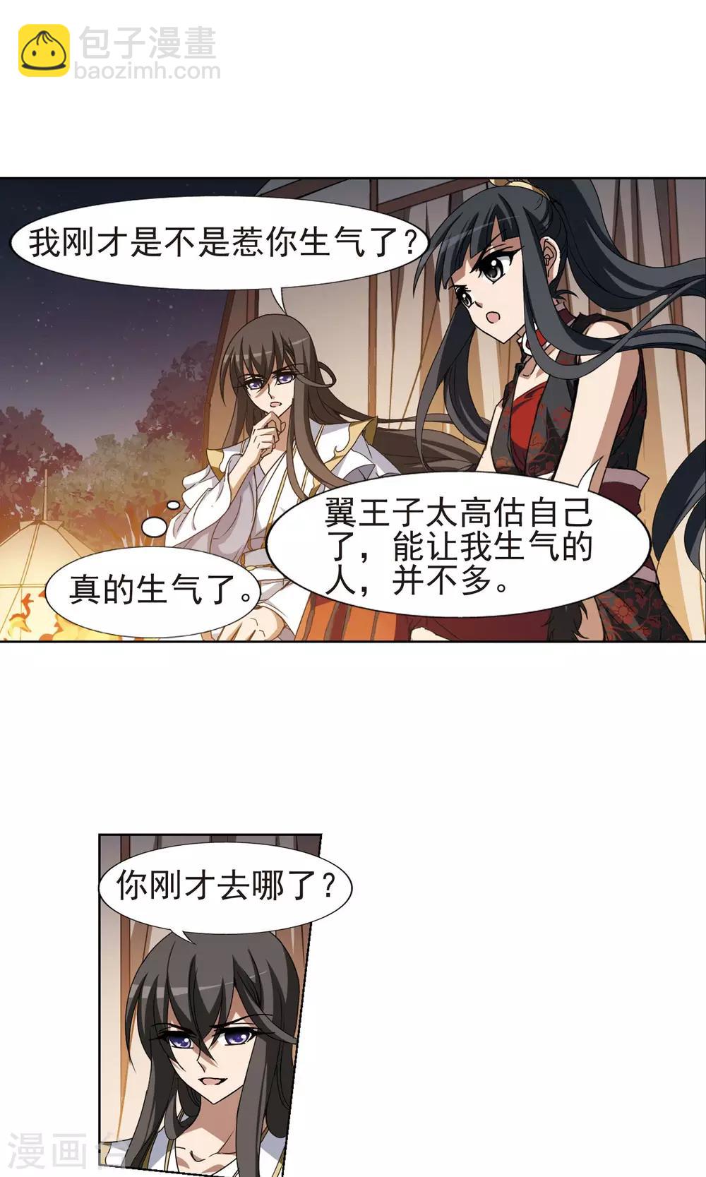 第177话 神级幼兽1(2)6