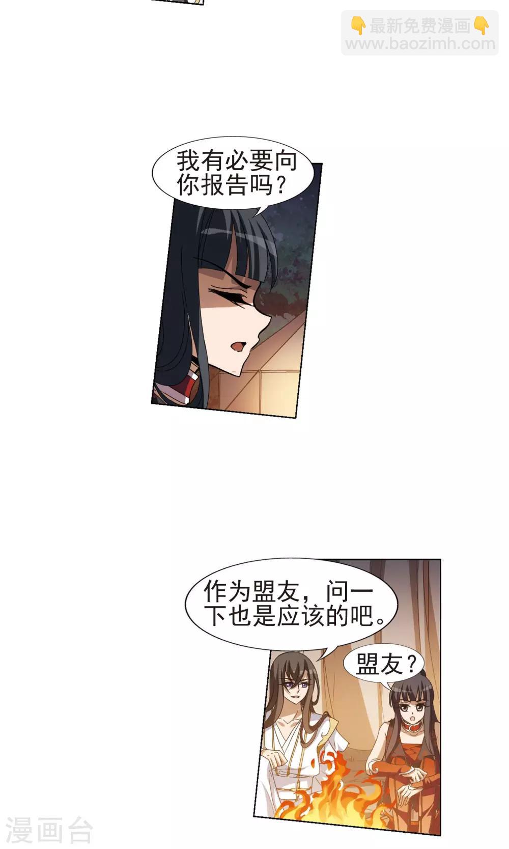 第177话 神级幼兽1(2)7