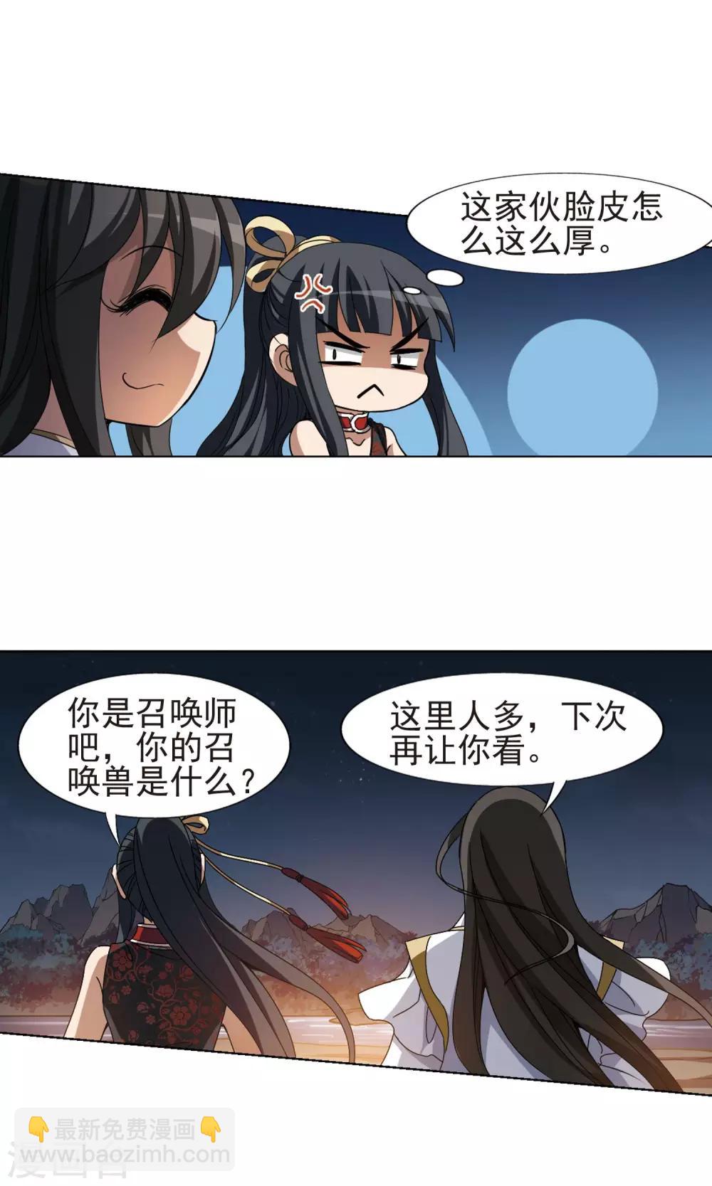 第177话 神级幼兽1(2)8