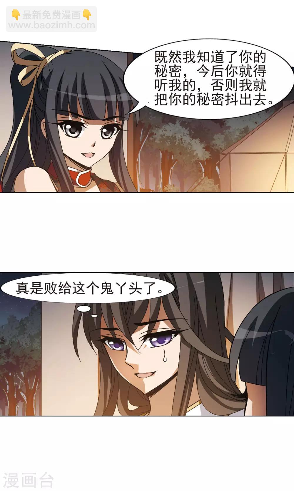 第177话 神级幼兽1(2)9