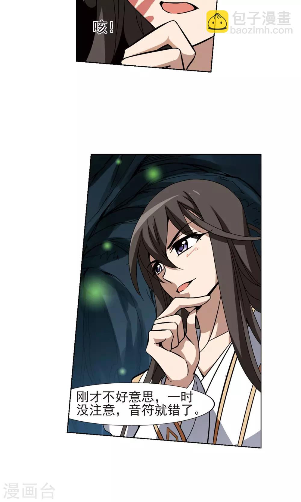 第179话 神级幼兽2(1)11