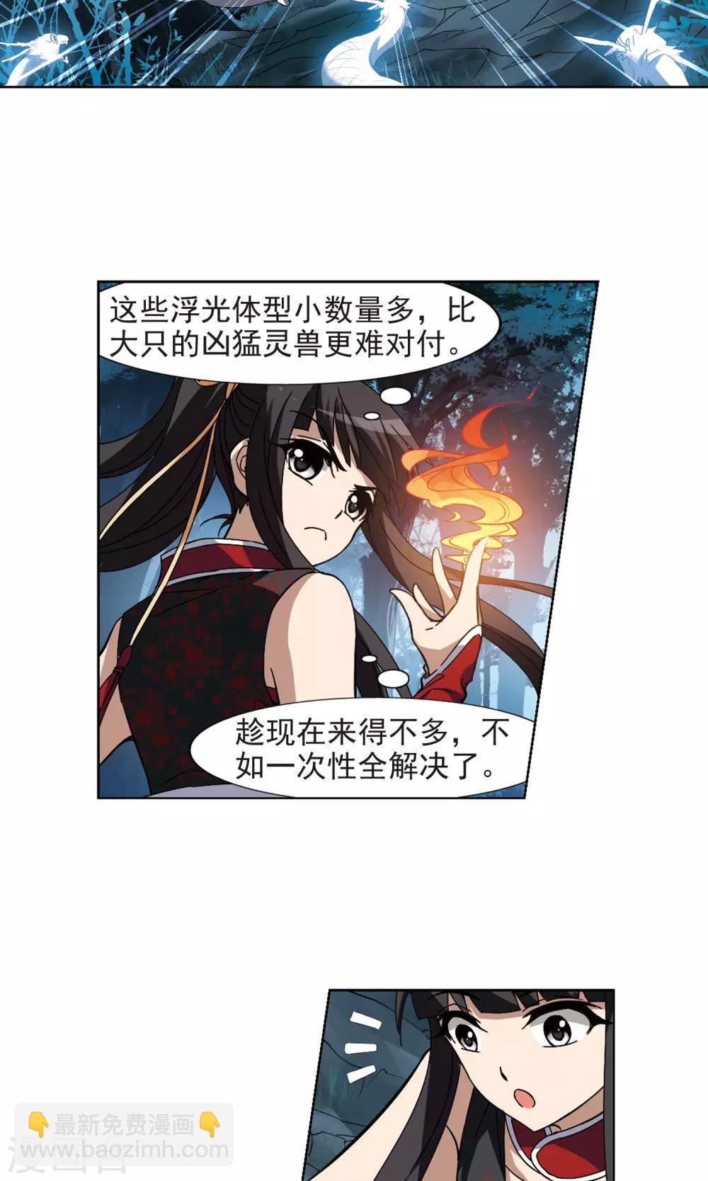 第179话 神级幼兽2(1)4
