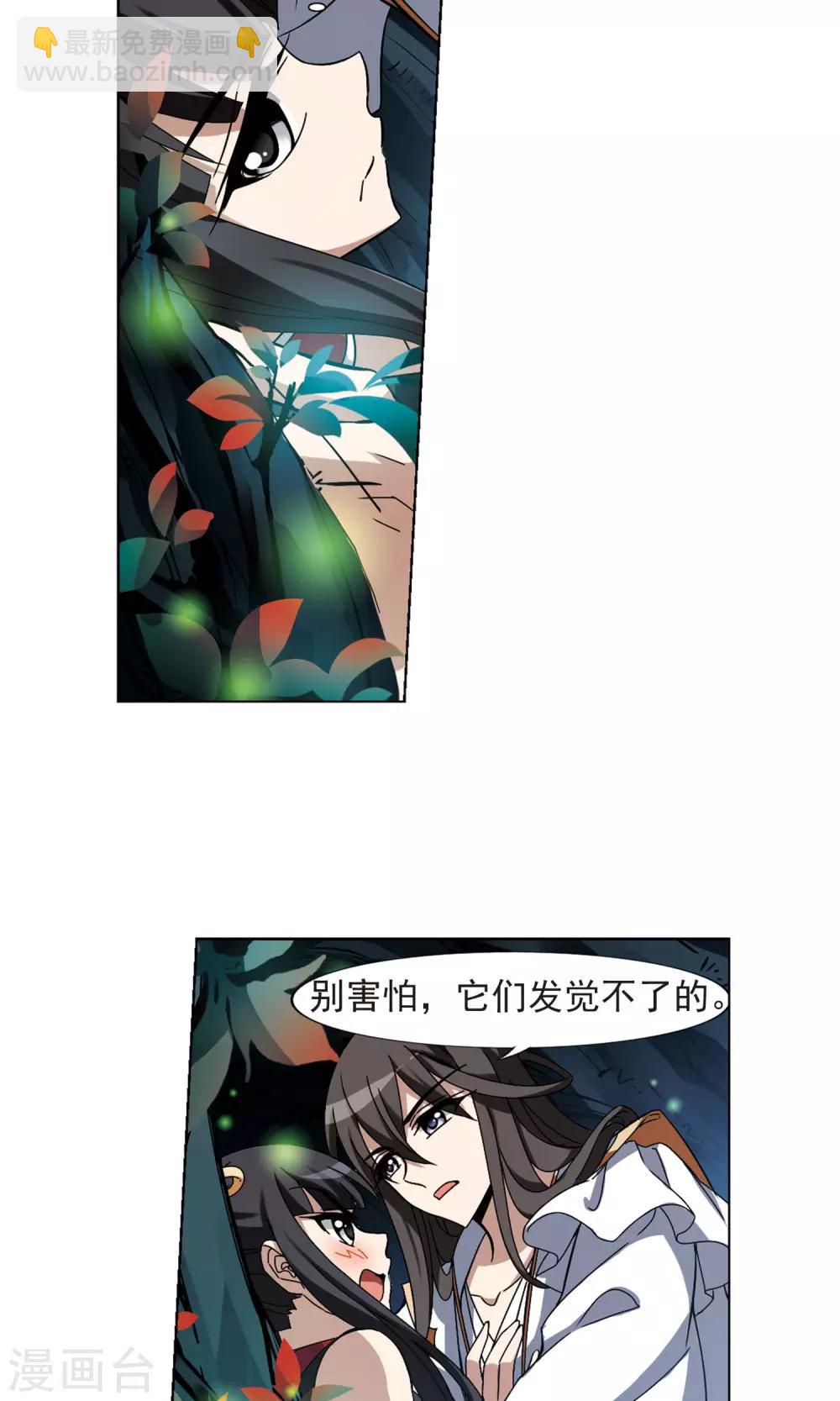 第179话 神级幼兽2(1)9
