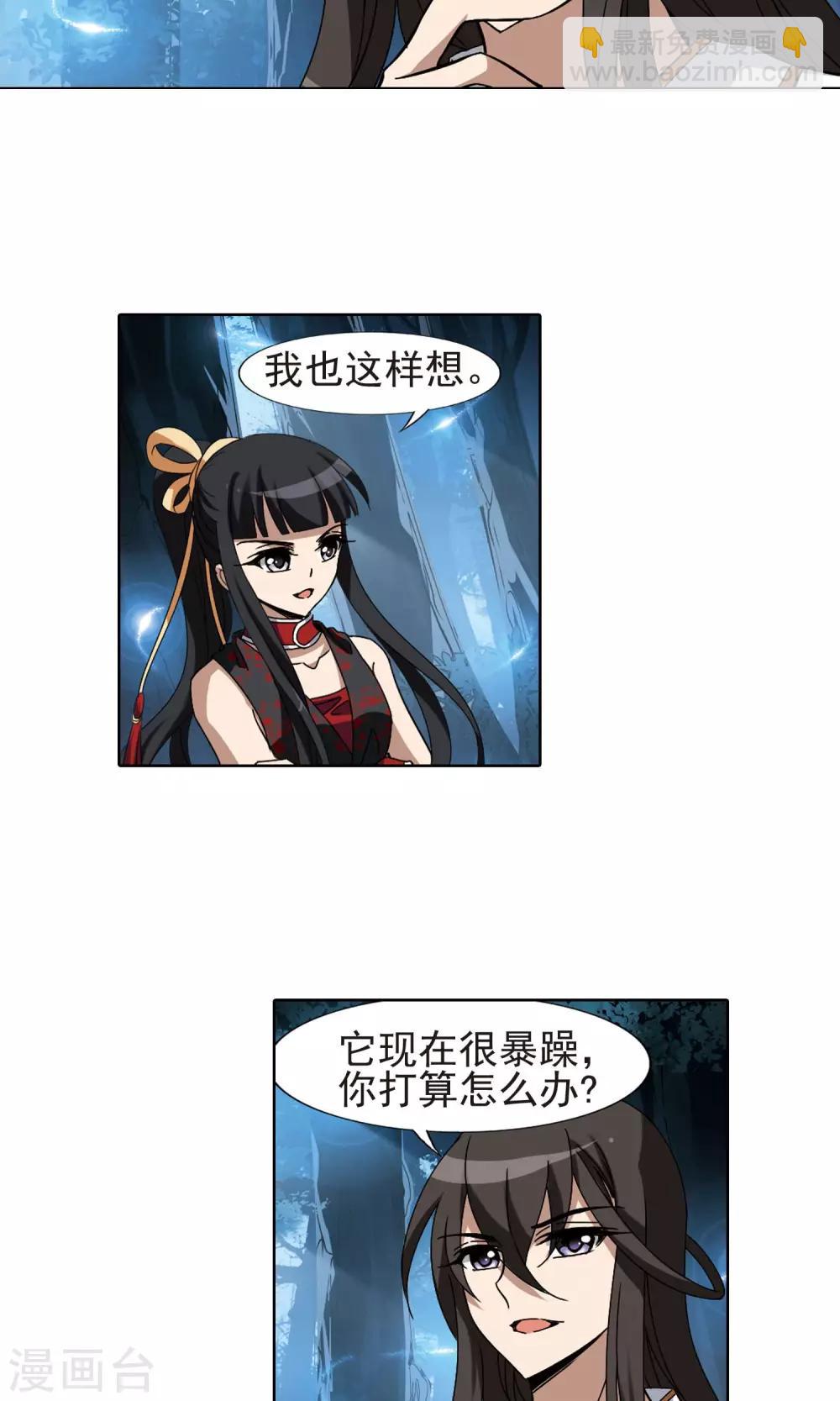 第180话 神级幼兽2(2)7