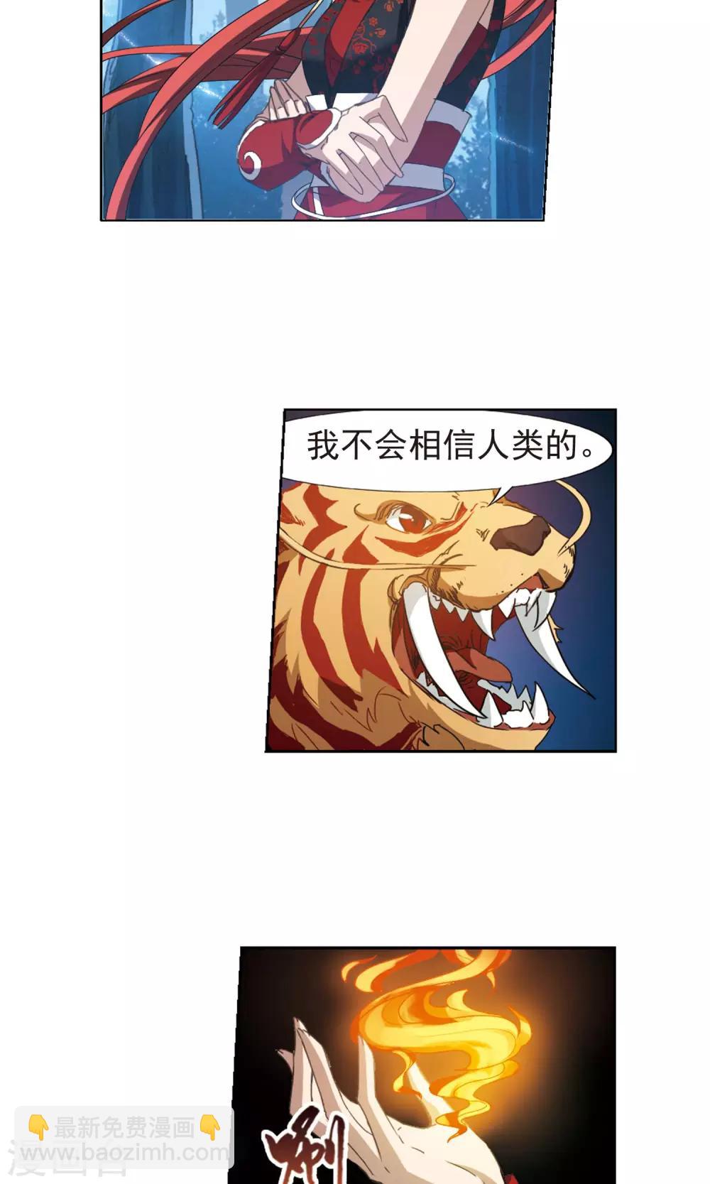 第181话 神级幼兽2(3)11