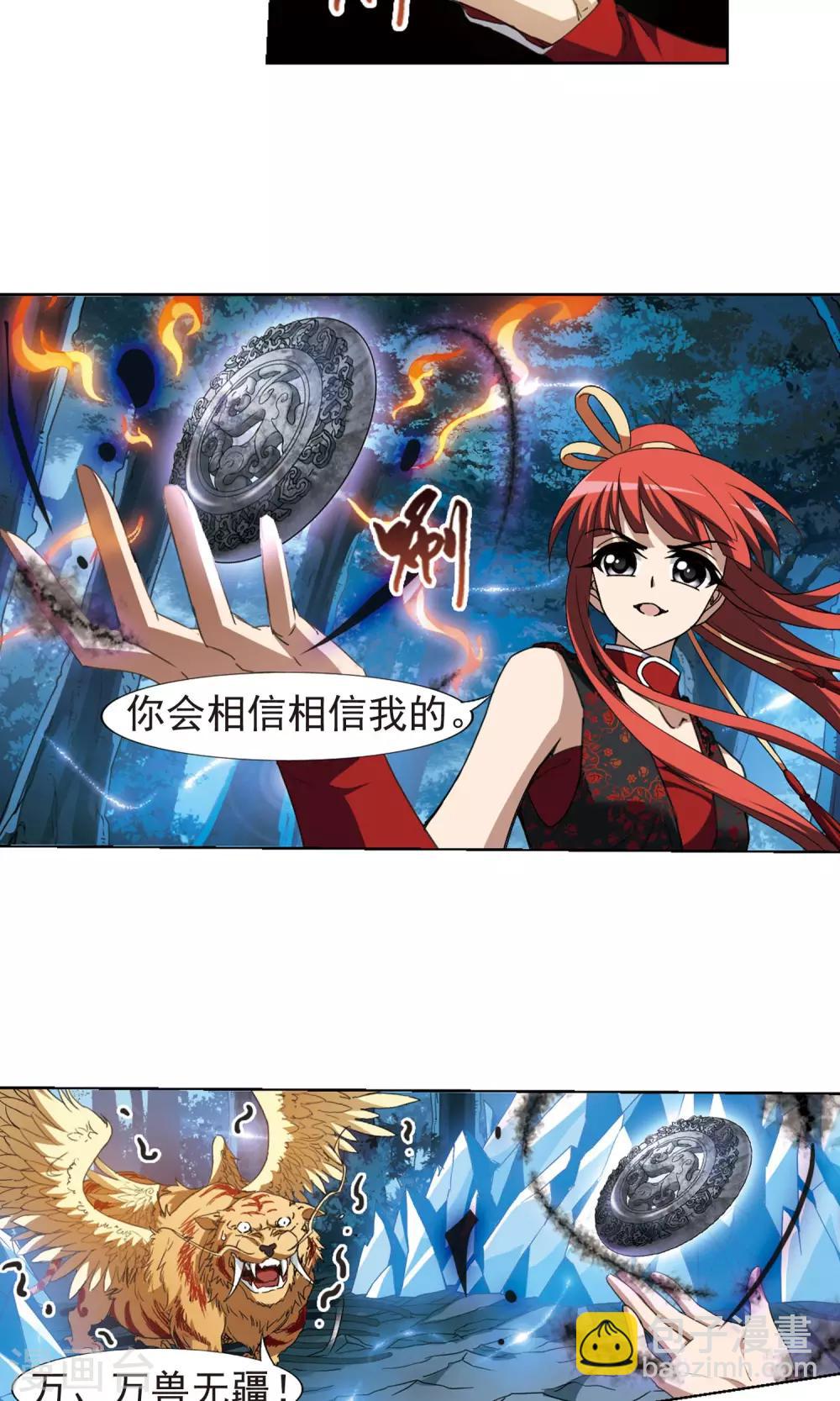 第181话 神级幼兽2(3)12
