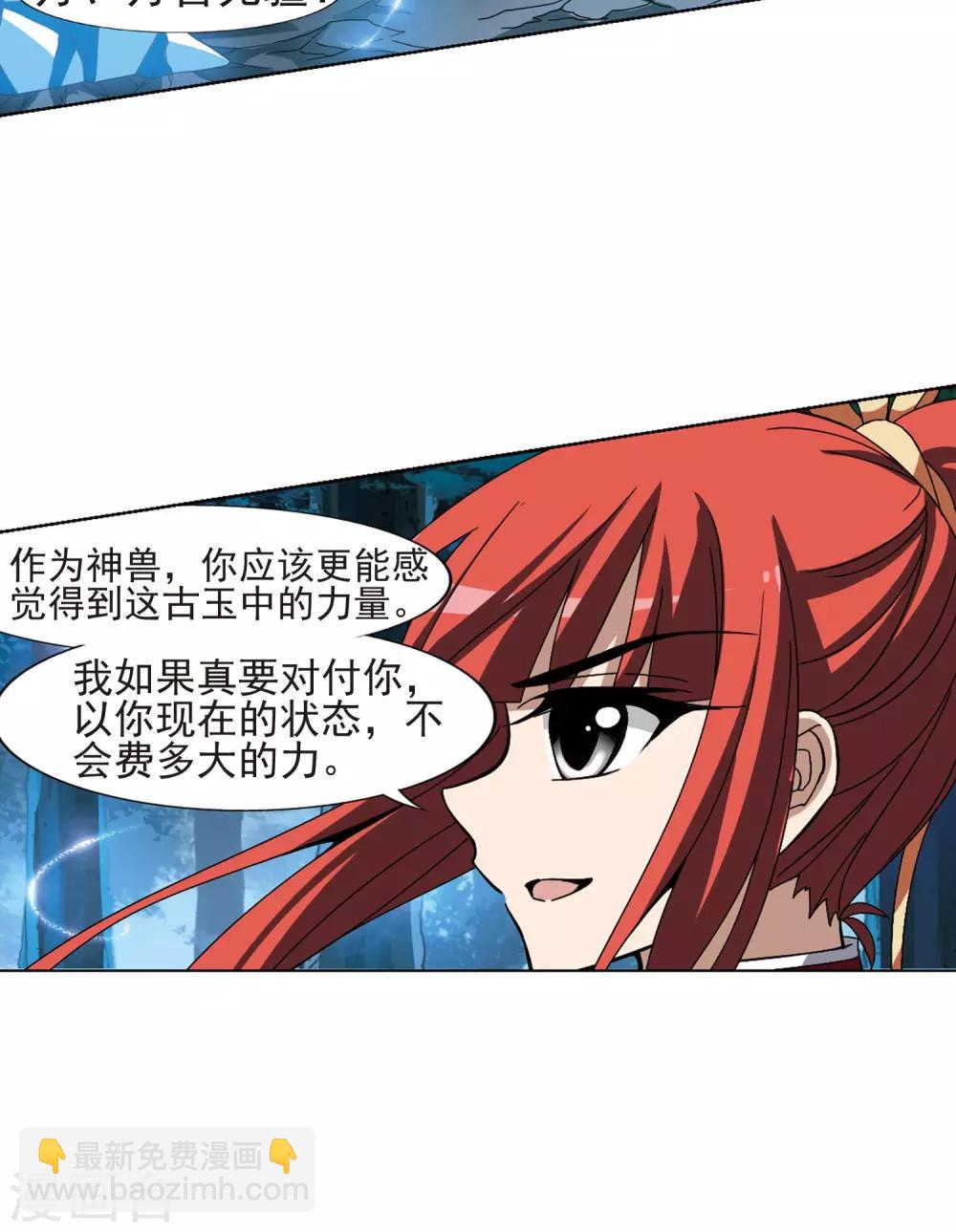 第181话 神级幼兽2(3)13