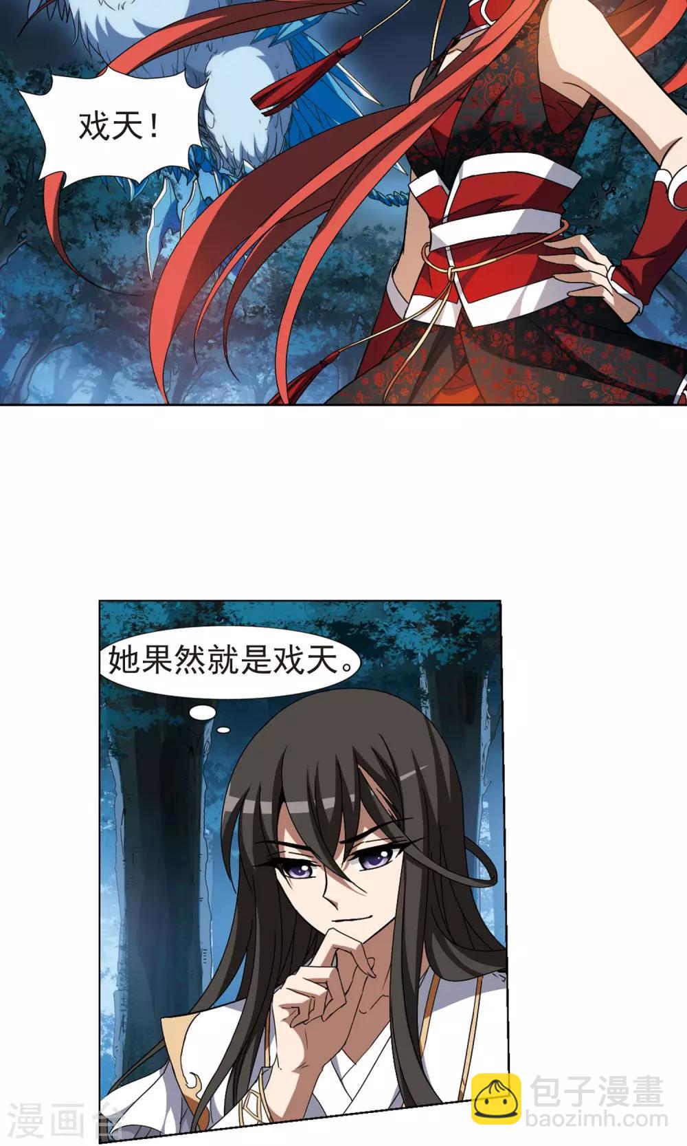 第181话 神级幼兽2(3)2