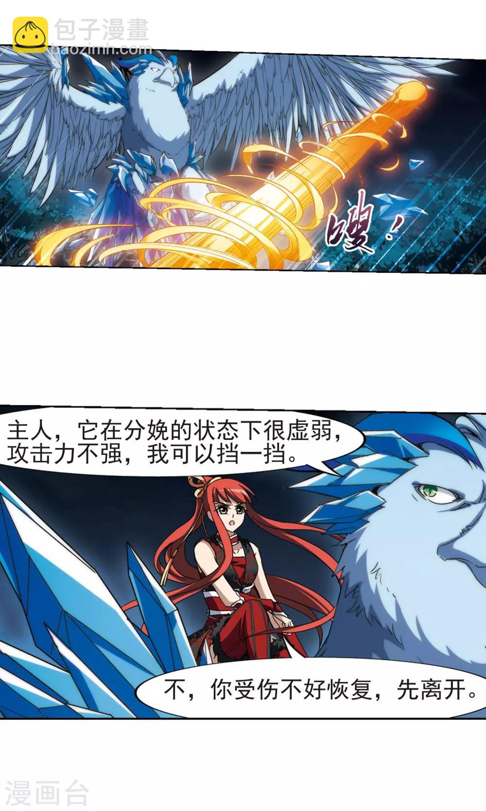 第181话 神级幼兽2(3)5