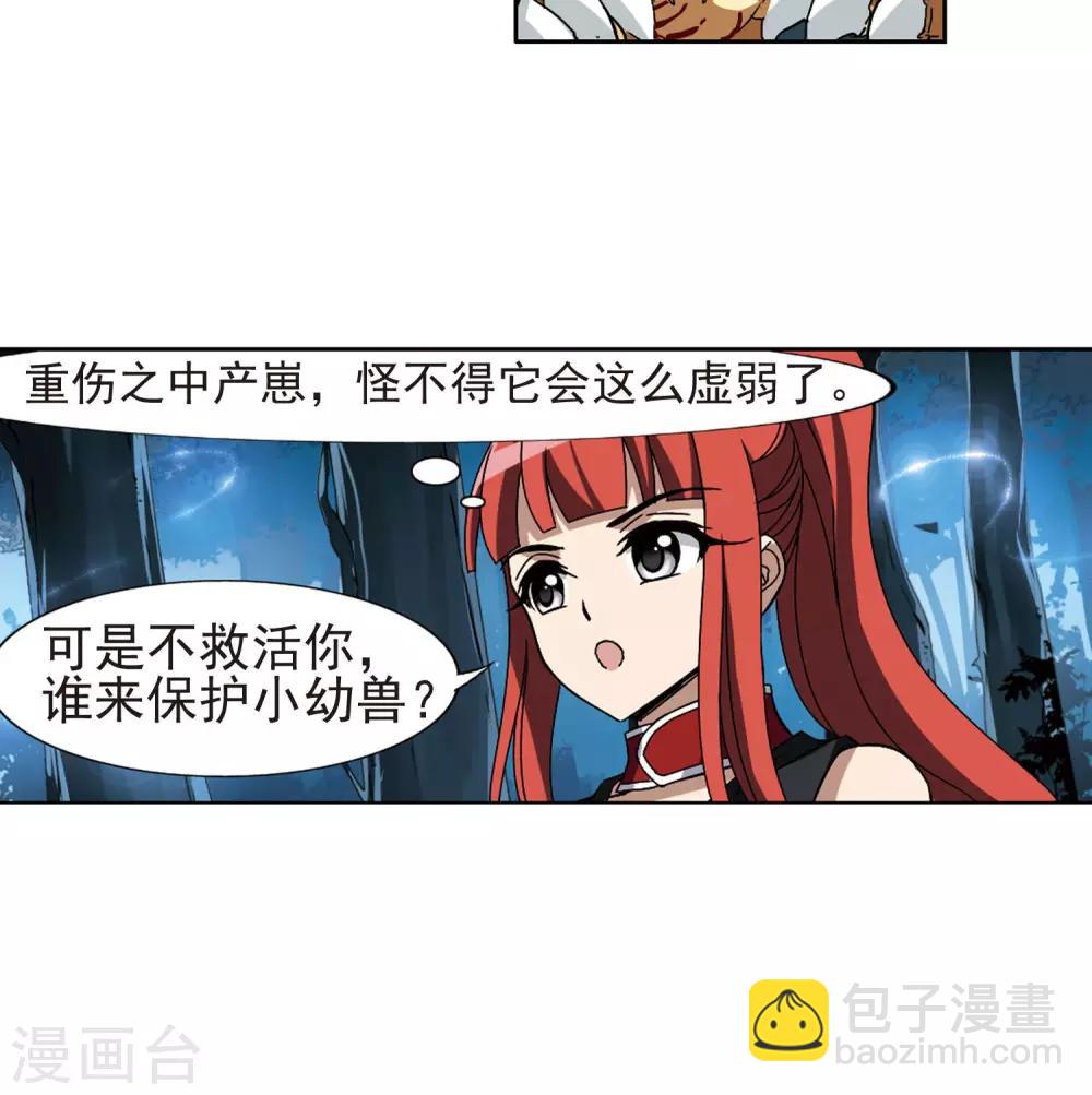 第182话 神级幼兽3(1)13