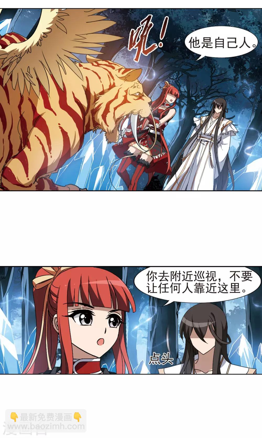 第182话 神级幼兽3(1)6