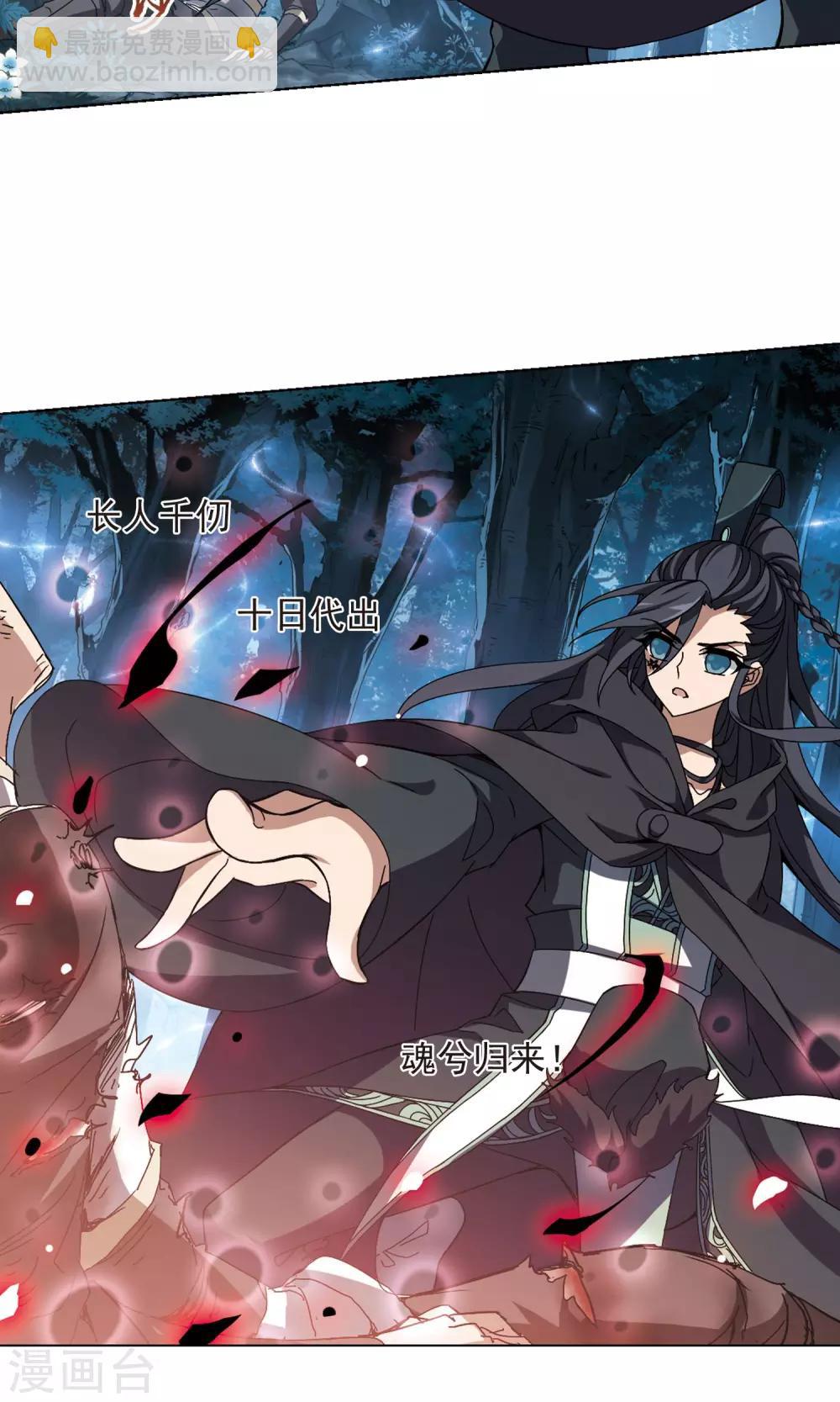 第186话 红莲尊上210
