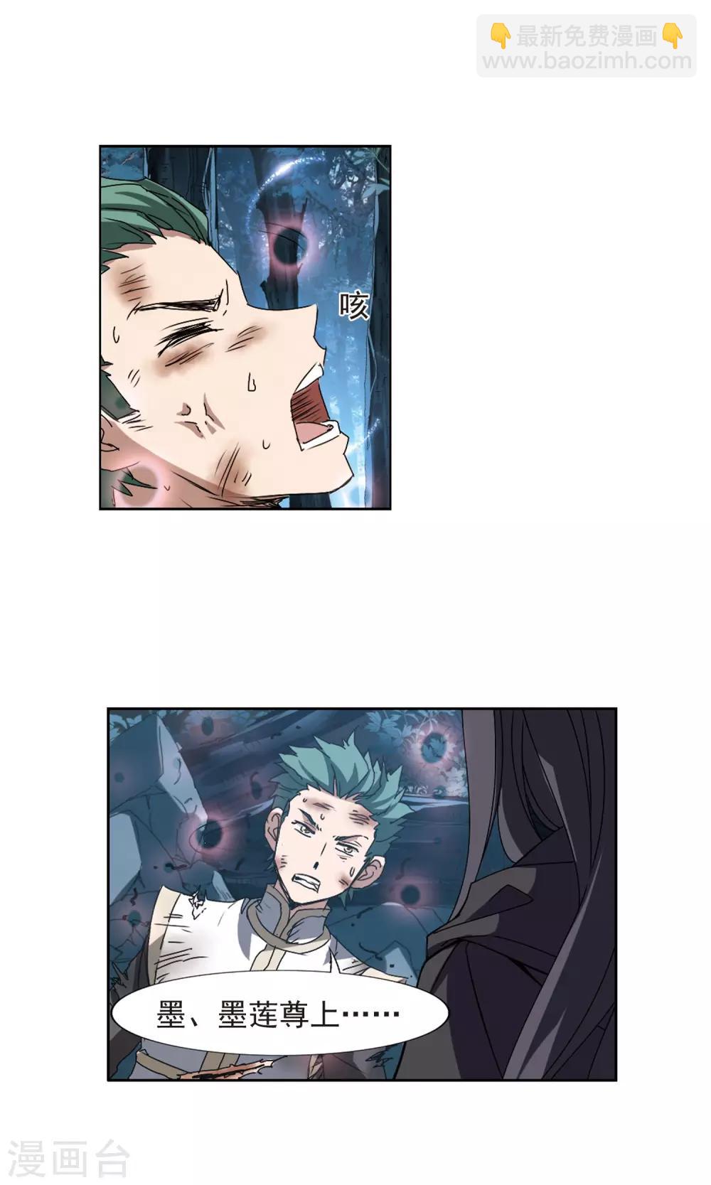 第186话 红莲尊上211