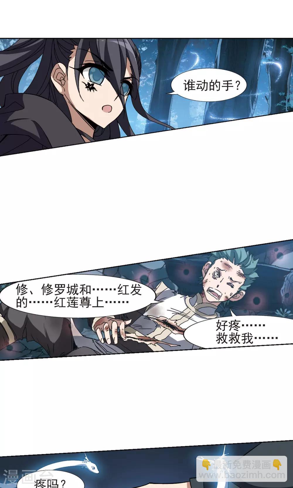 第186话 红莲尊上212