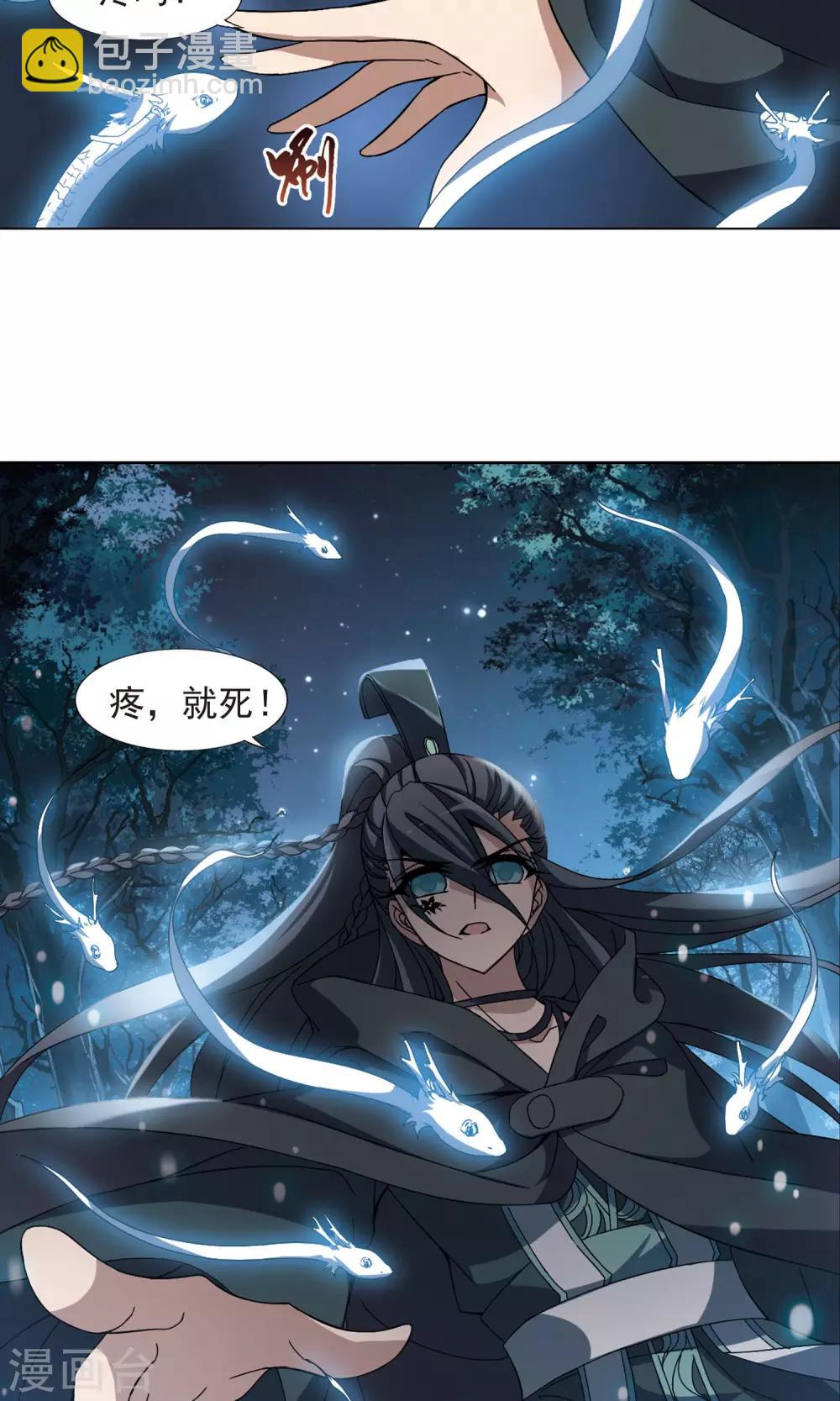 第186话 红莲尊上213