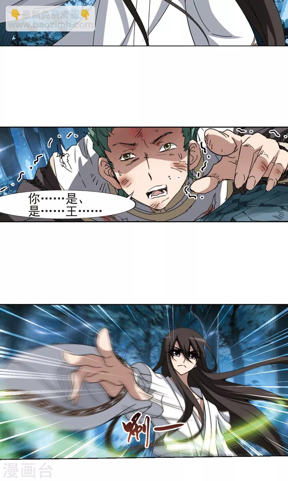 第186话 红莲尊上22