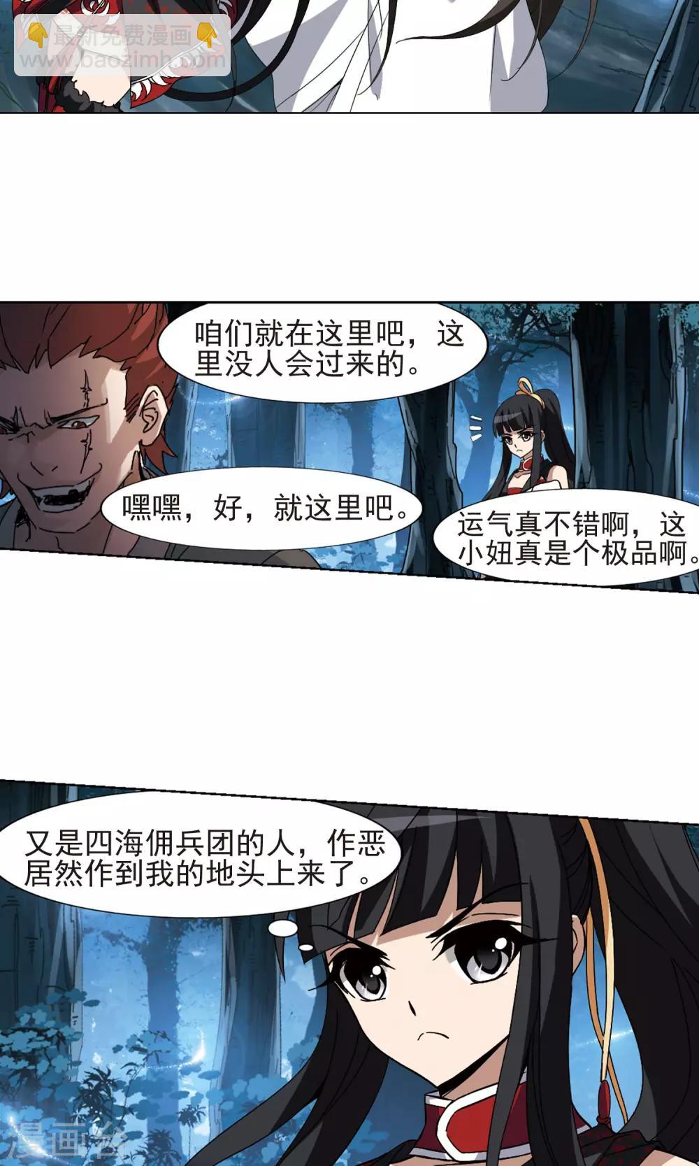 第187话 黄雀在后1(1)3