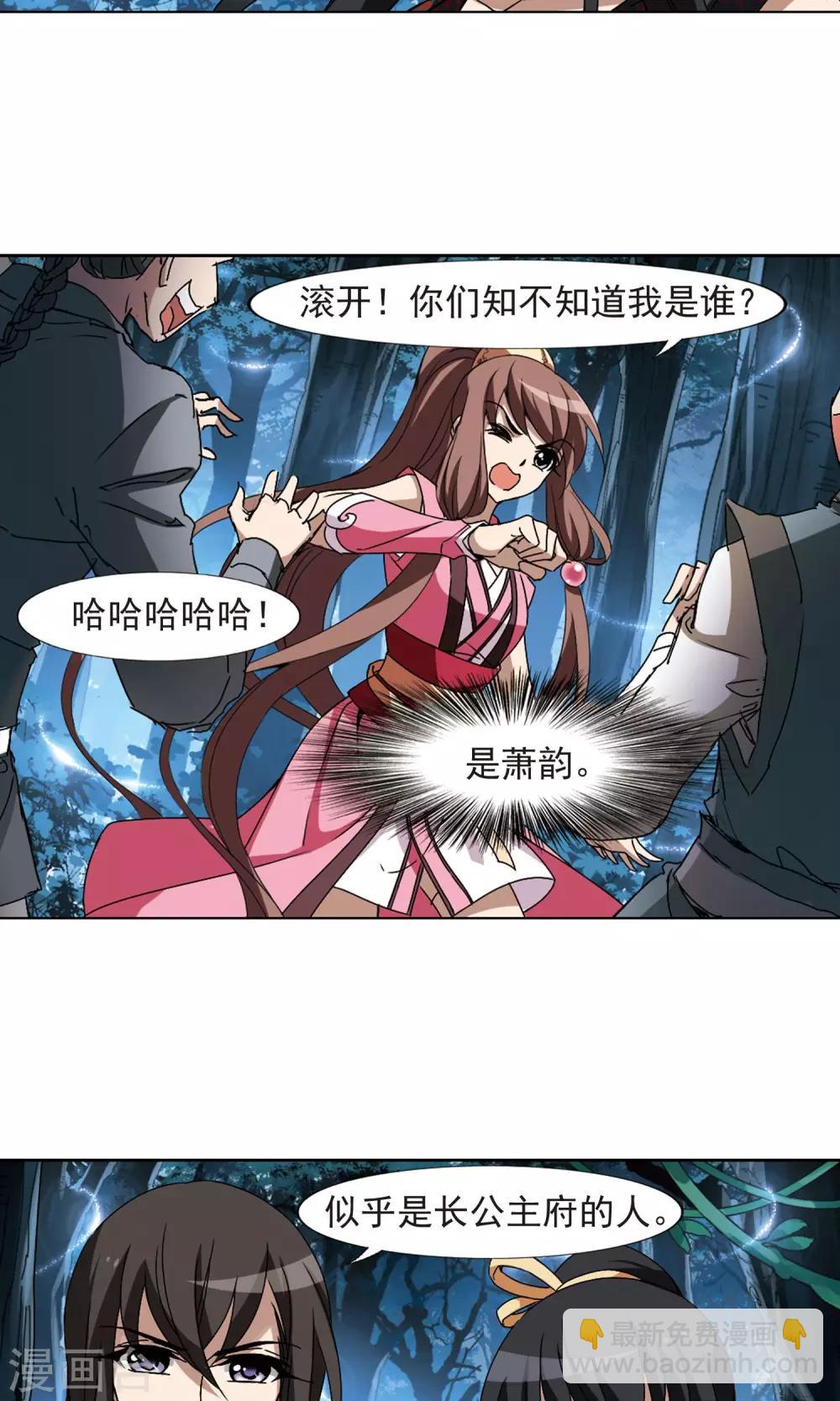 第187话 黄雀在后1(1)4