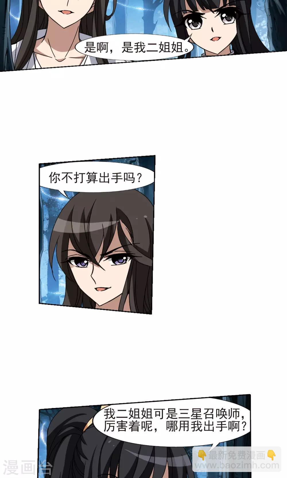第187话 黄雀在后1(1)5