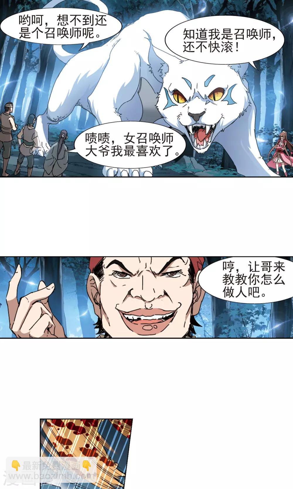 第187话 黄雀在后1(1)7