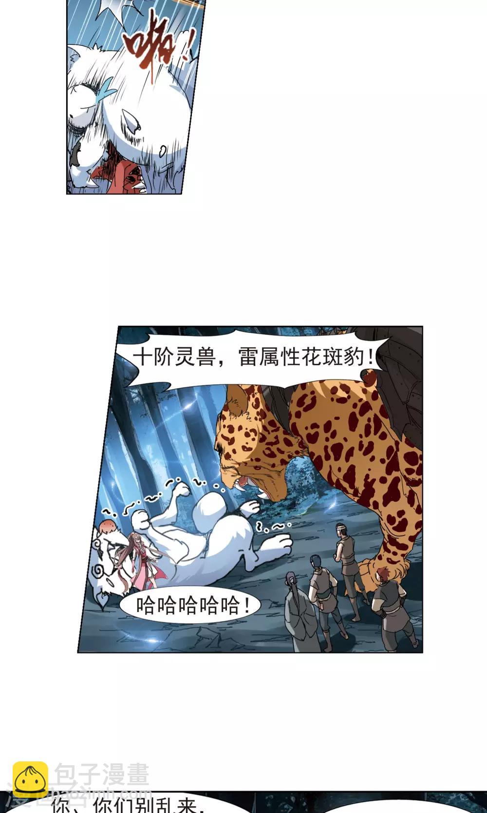 第187话 黄雀在后1(1)8