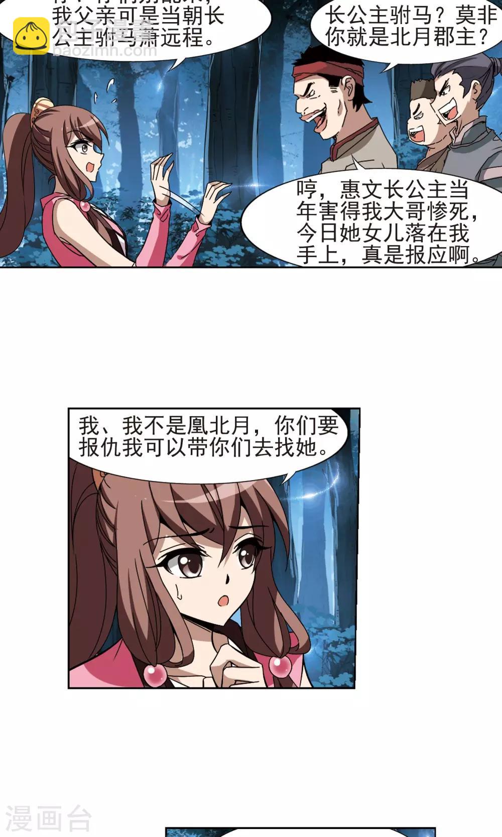第187话 黄雀在后1(1)9