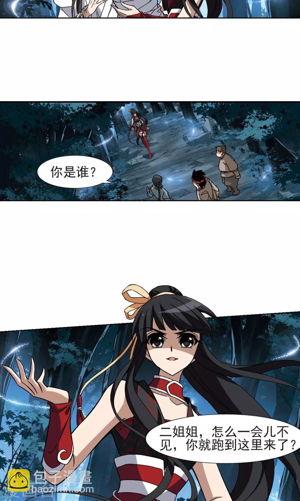 第188话 黄雀在后1(2)1