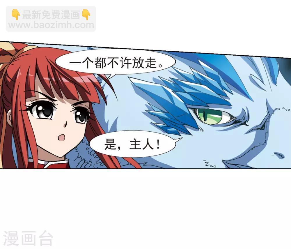 第188话 黄雀在后1(2)13