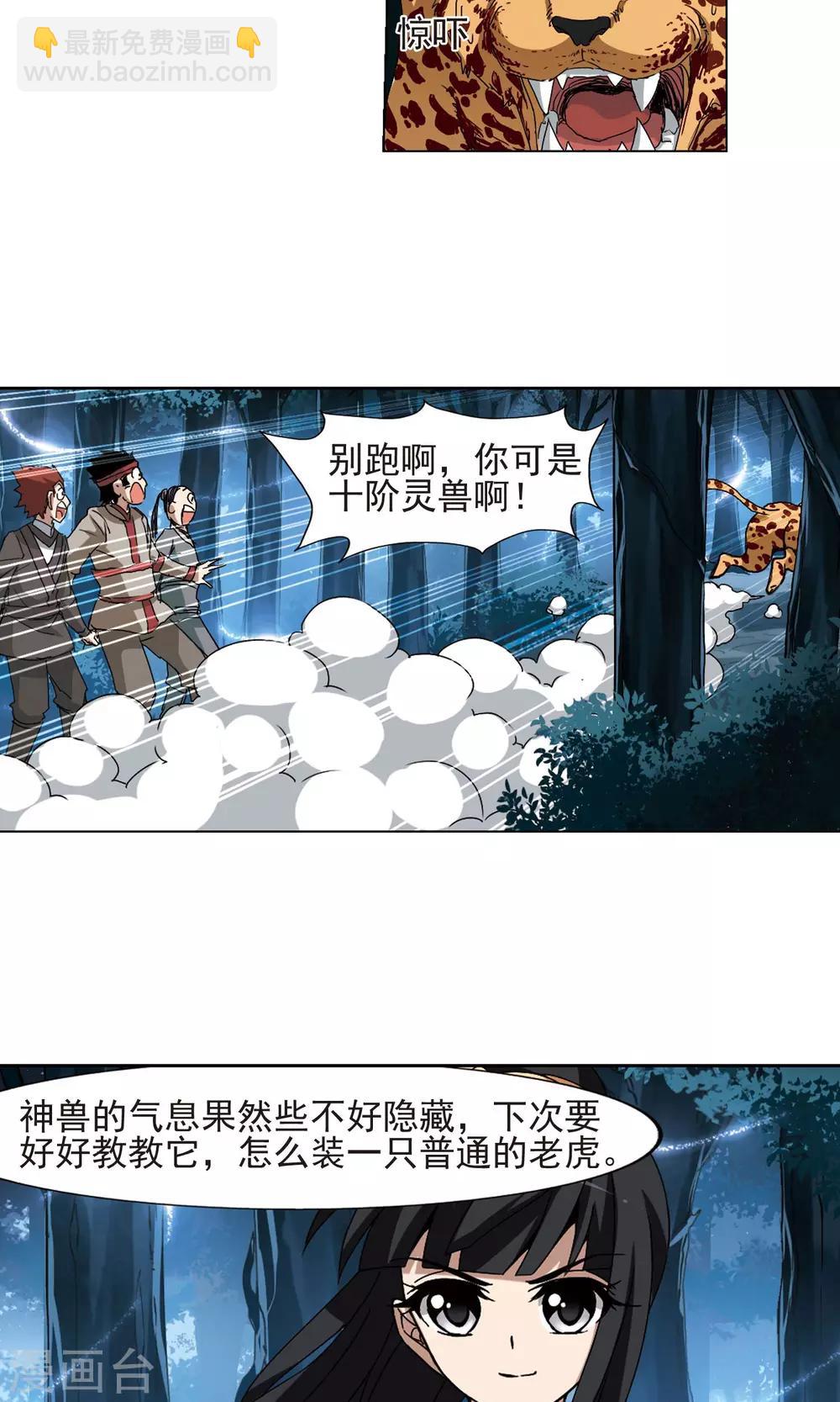 第188话 黄雀在后1(2)7