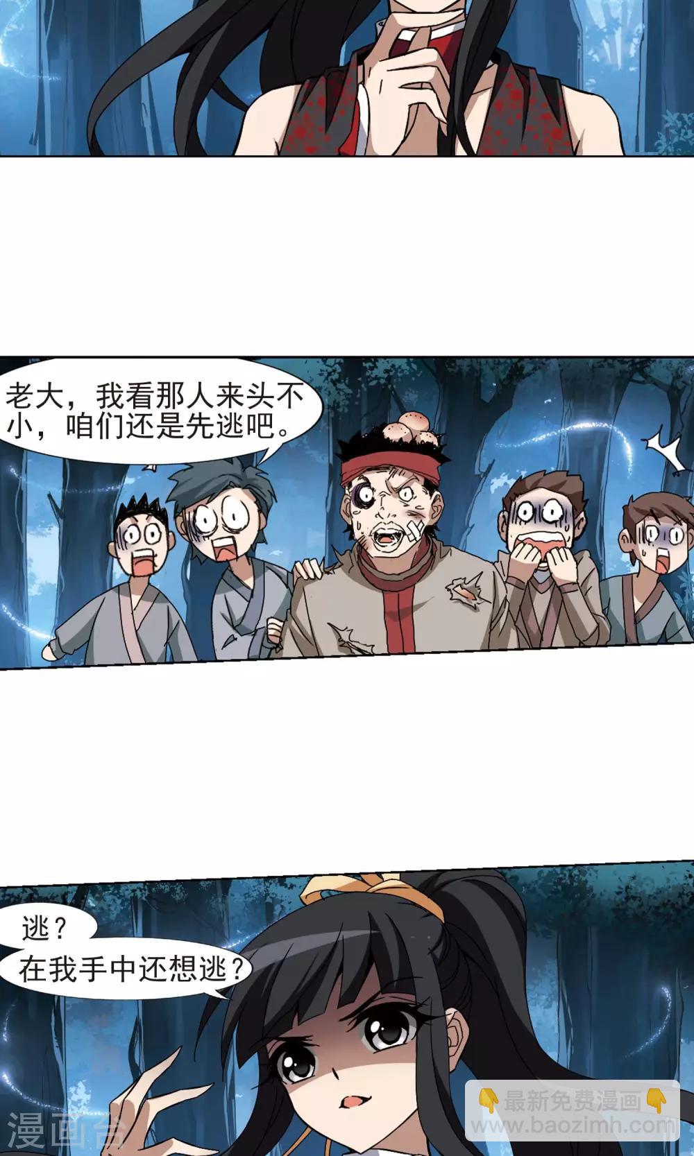 第188话 黄雀在后1(2)8