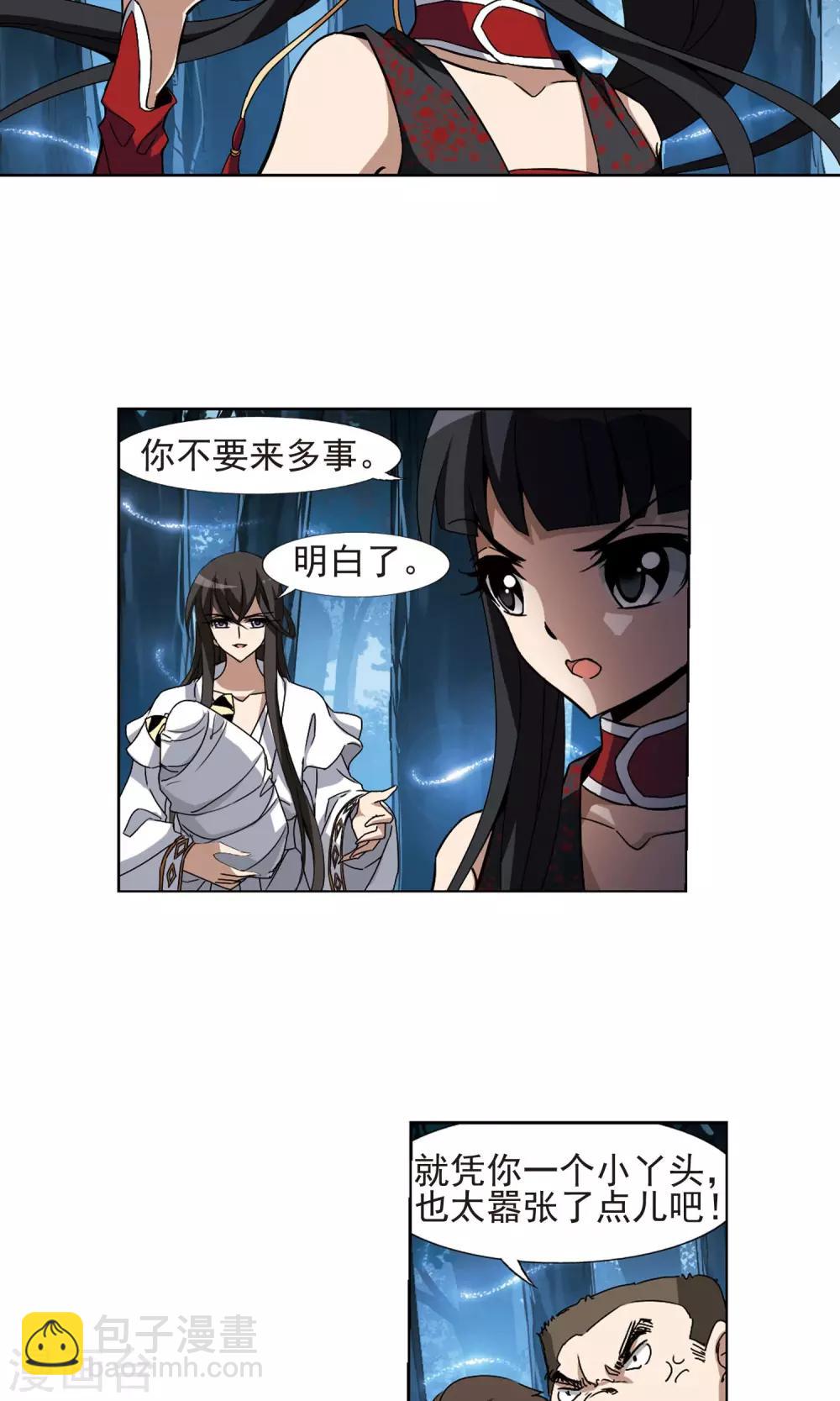 第188话 黄雀在后1(2)9