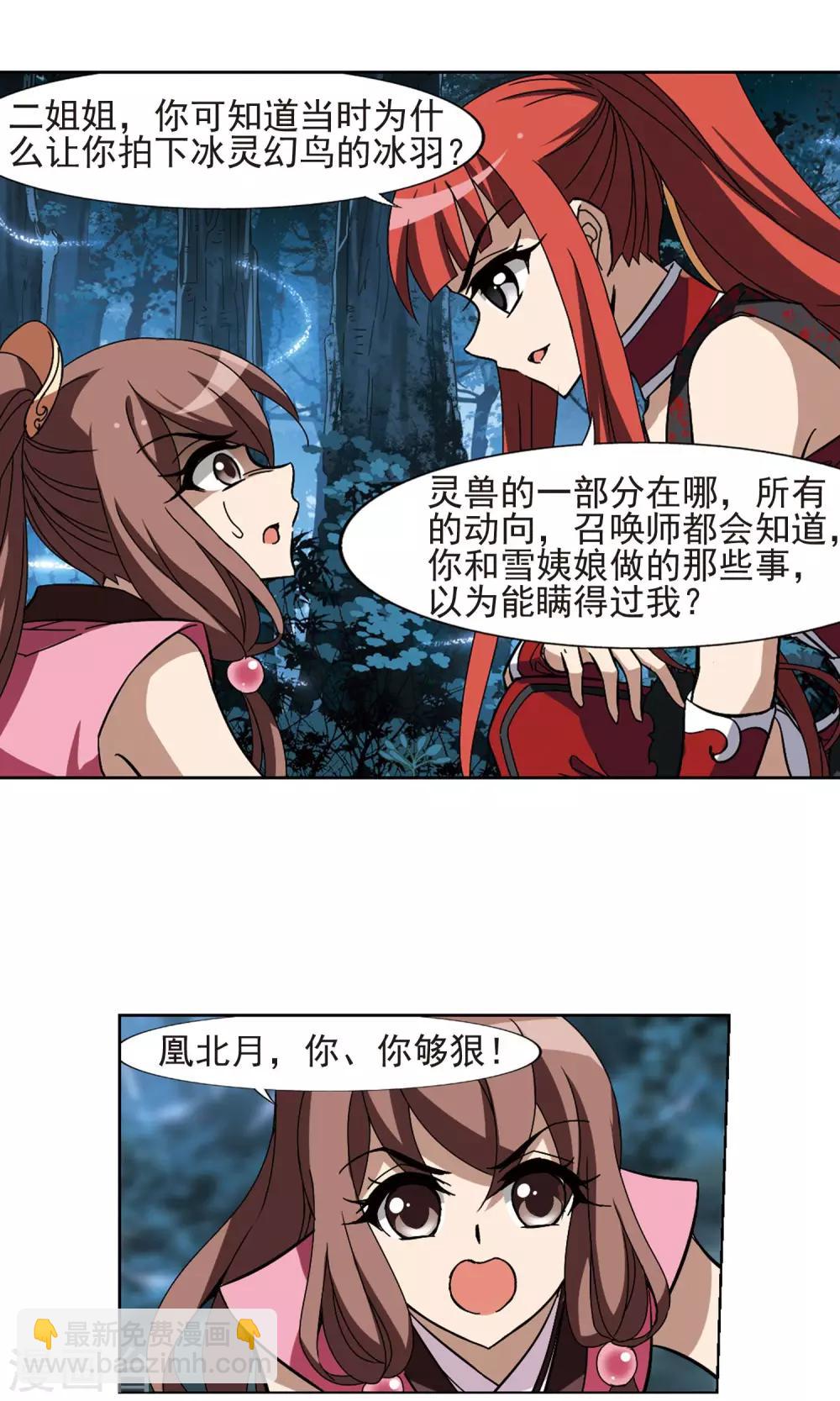 第189话 黄雀在后1(3)8