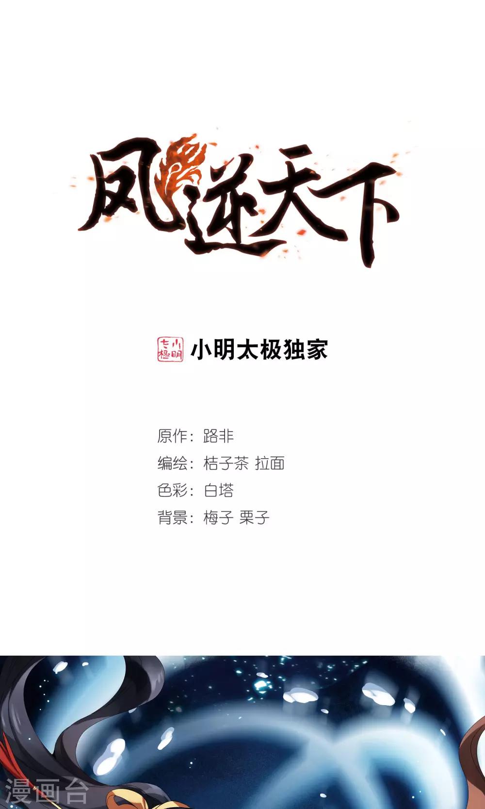 第190话 黄雀在后2(1)0