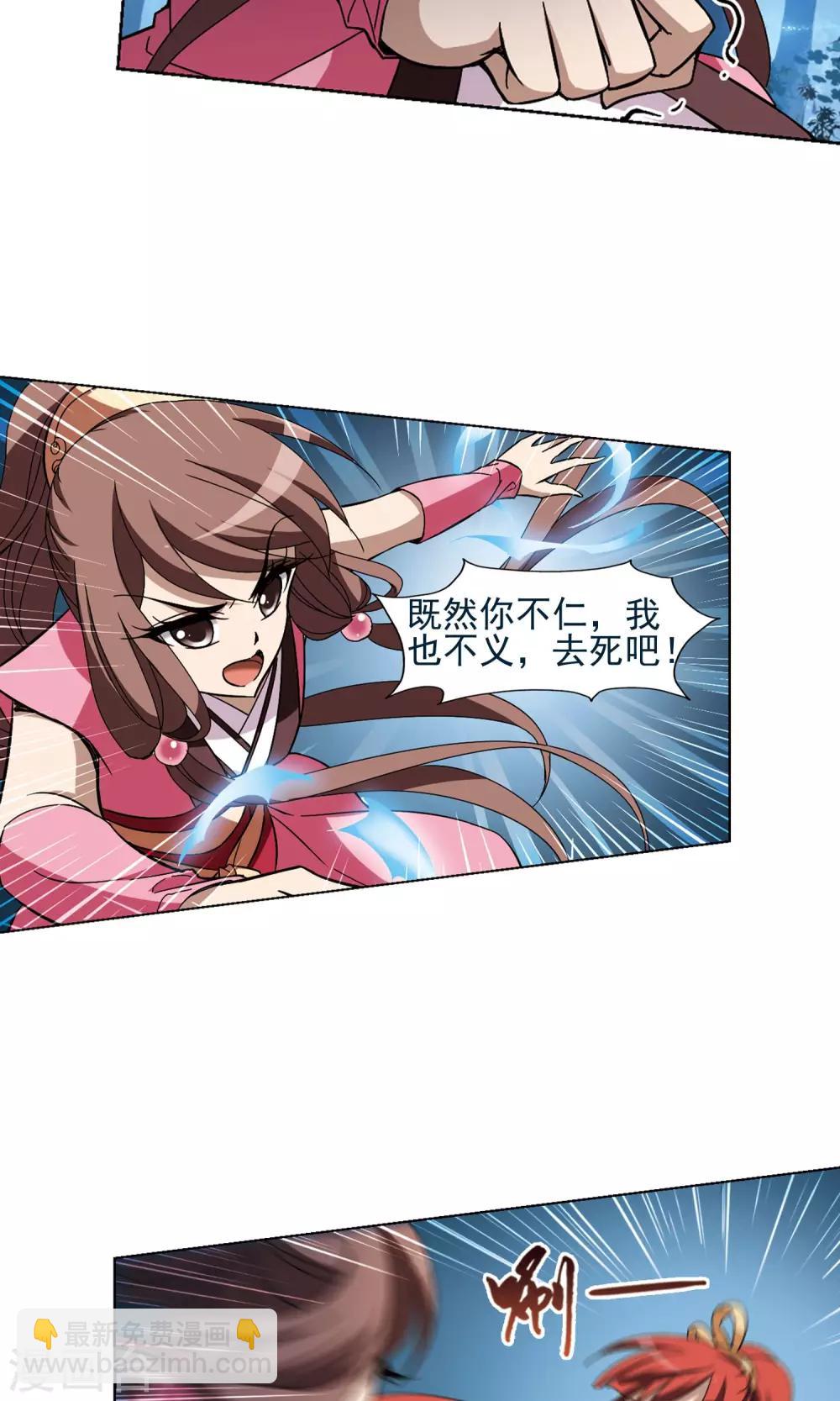 第190话 黄雀在后2(1)4