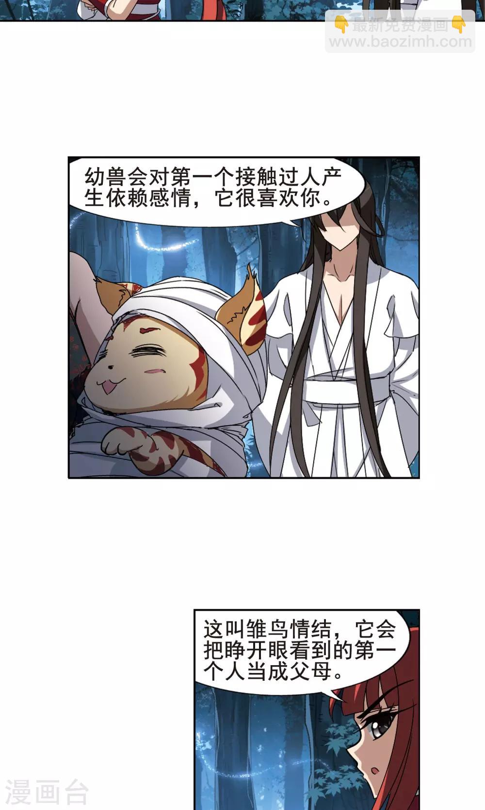 第191话 黄雀在后2(2)12