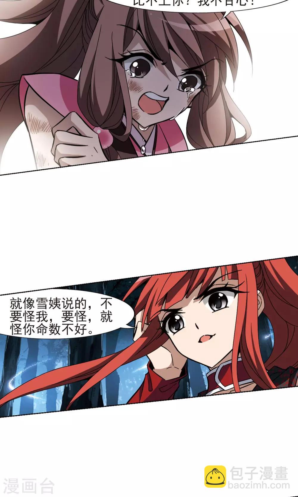 第191话 黄雀在后2(2)3