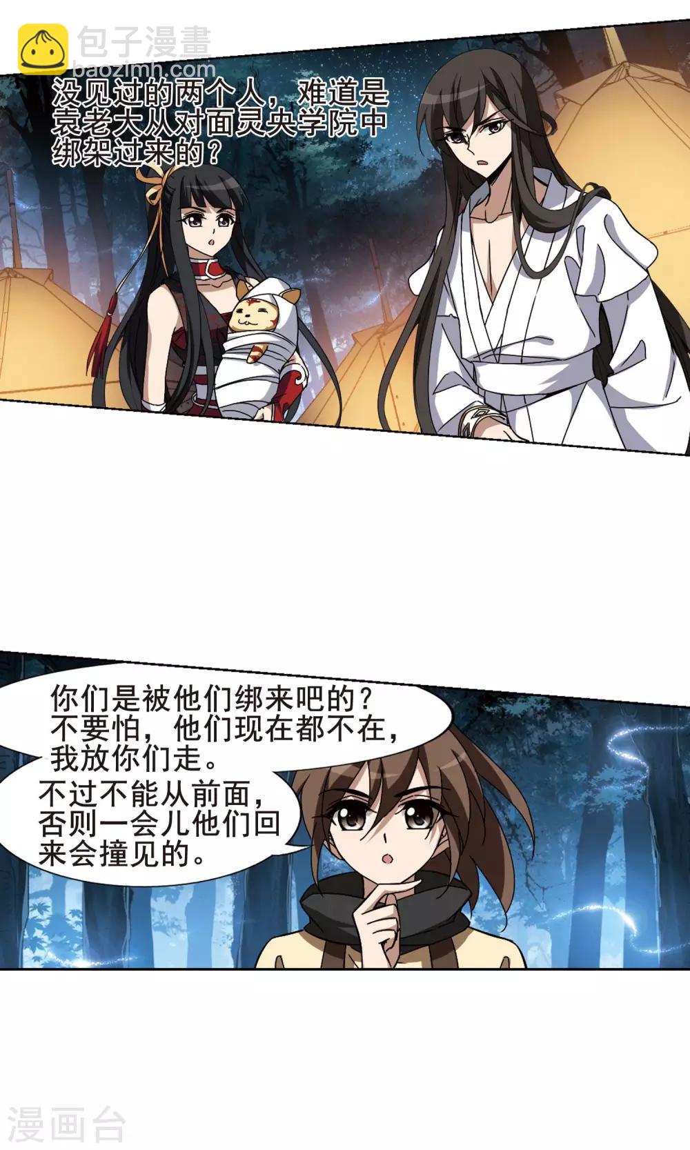 第192话 黄雀在后2(3)10