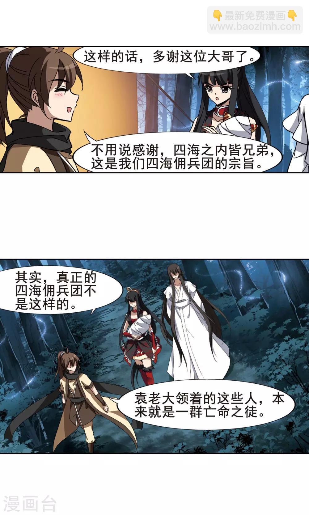第192话 黄雀在后2(3)12