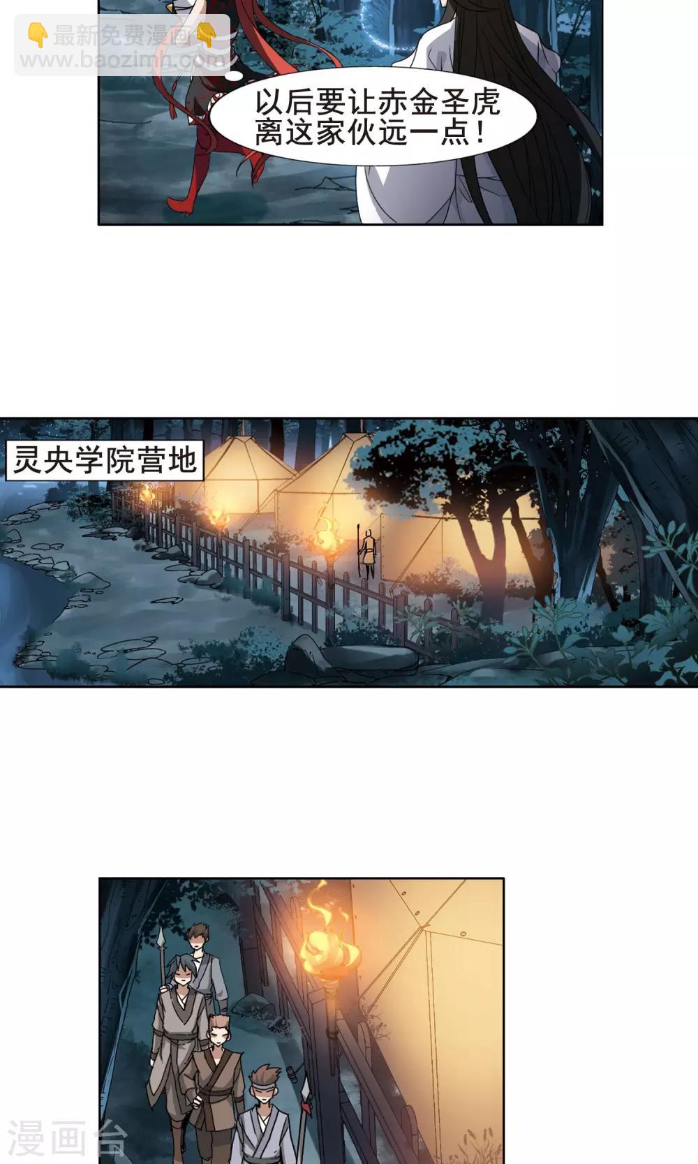 第192话 黄雀在后2(3)2